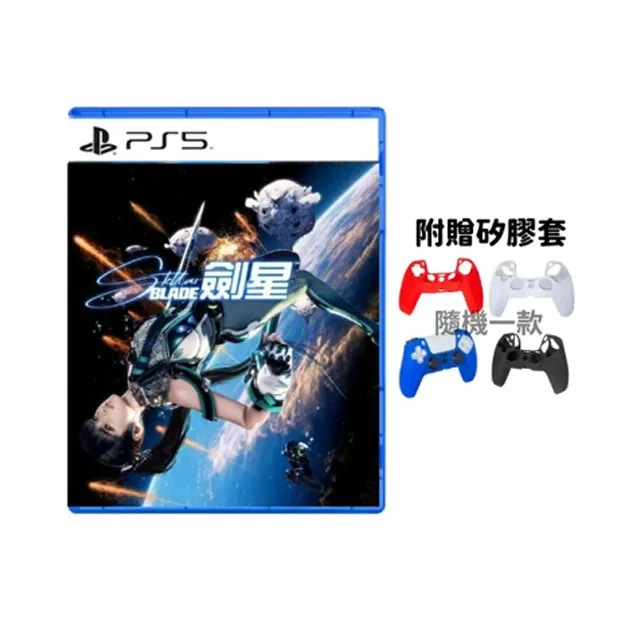 PS5 劍星 Stellar Blade 日版支援日文語音 歷史價格詳細信息