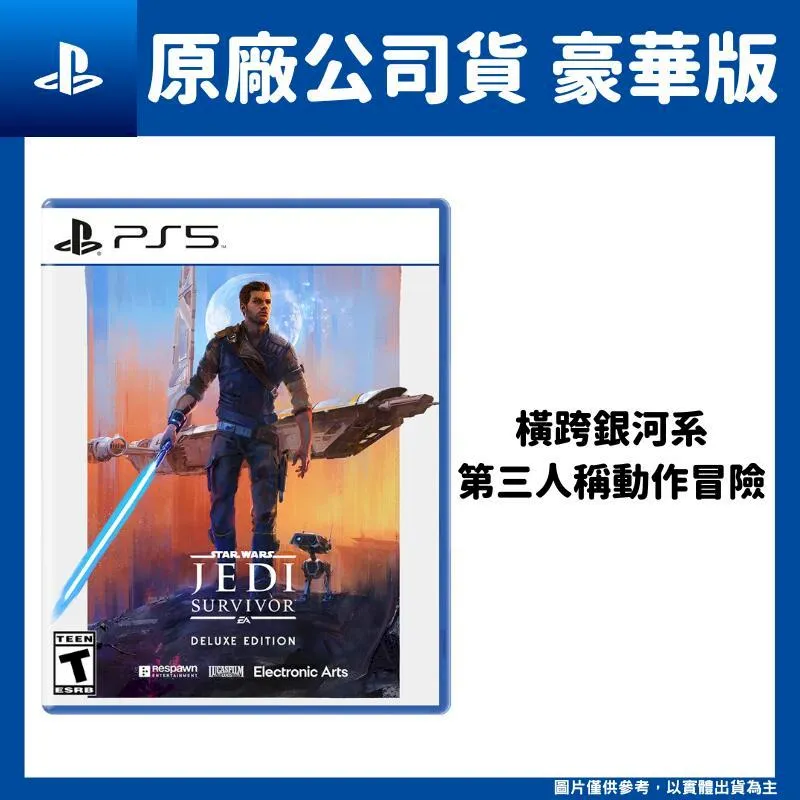 PS5 倖存者 遺棄之島 / 英文版 / Castaway Island【電玩國度】 歷史價格詳細信息