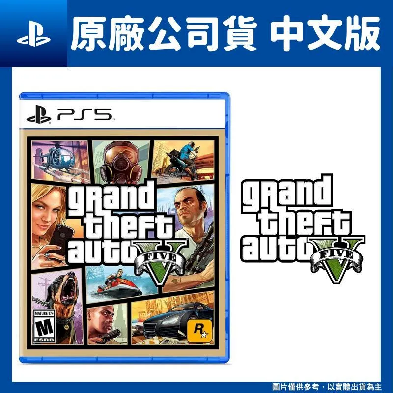 PS5 俠盜獵車手5 GTA5 GRAND THEFT AUTO V 中文版 歷史價格詳細信息