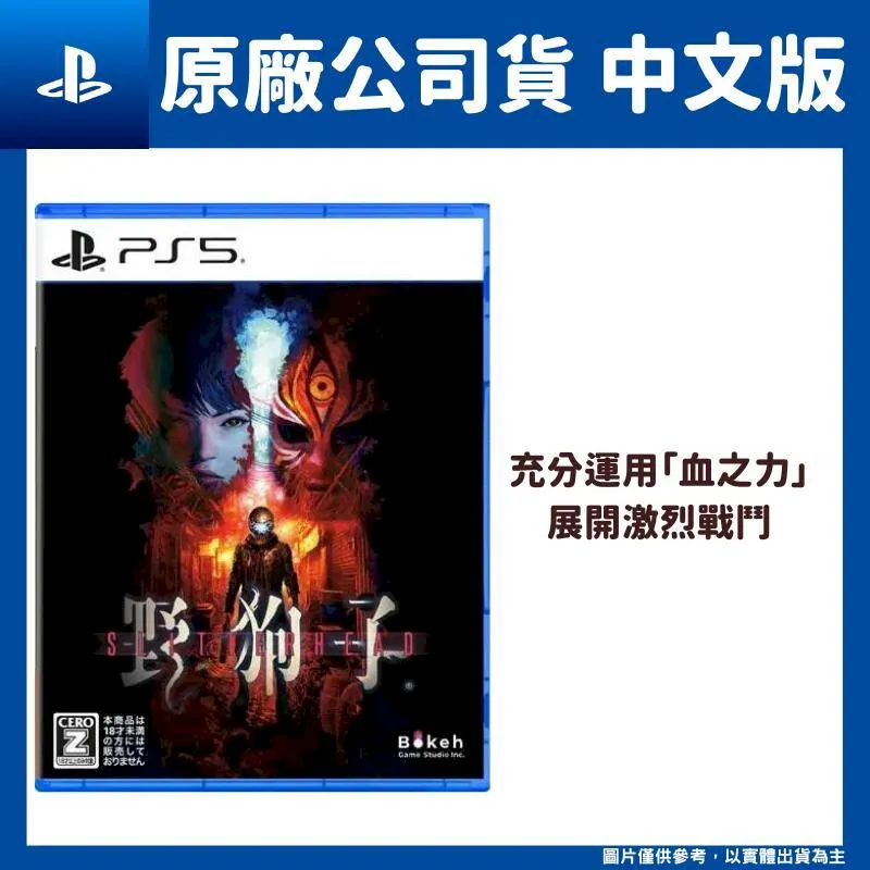 PS5 野狗子：裂頭怪 Slitterhead-中文限定版 歷史價格詳細信息