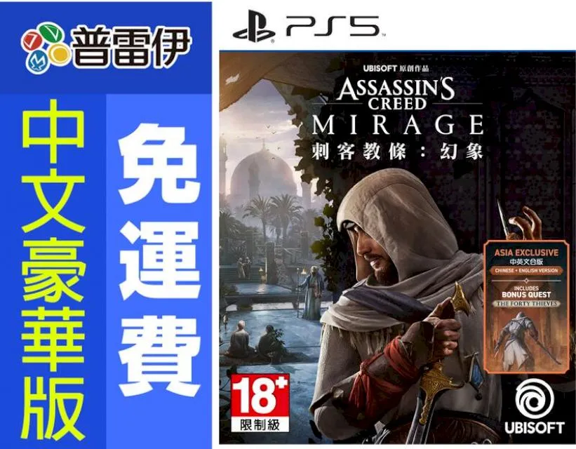 PS5 刺客教條 幻象 (中文版) 歷史價格詳細信息