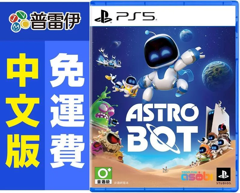 PS5 太空機器人 宇宙機器人 Astro Bot  中文版 歷史價格詳細信息