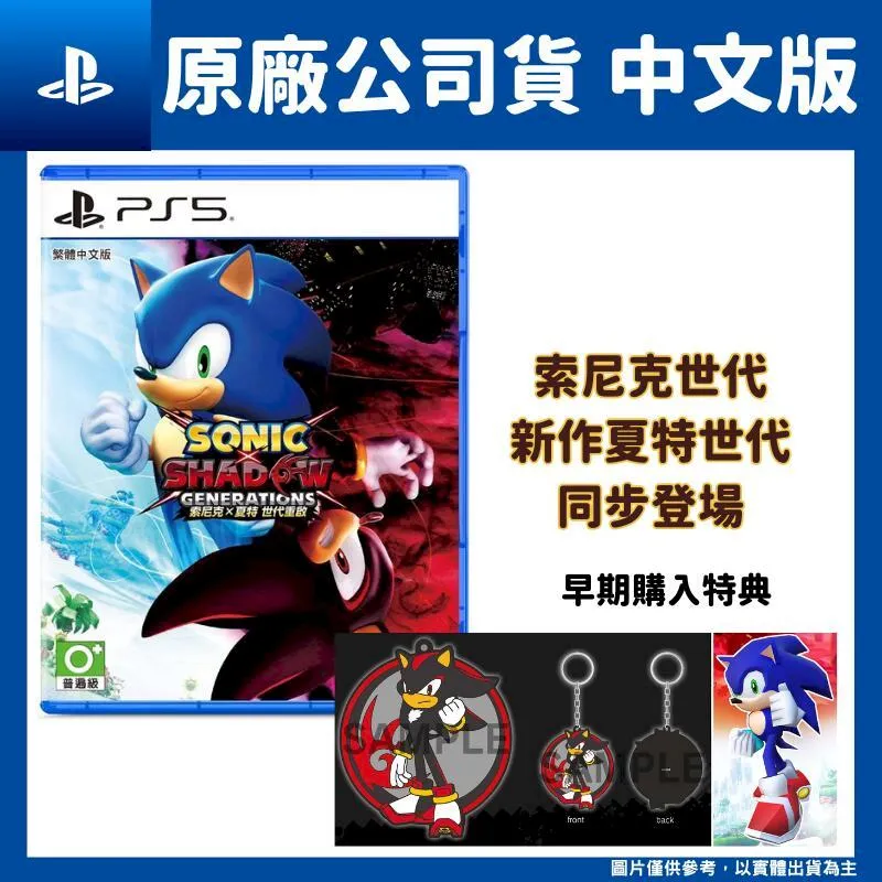 PS5 索尼克X夏特世代 中文版【僅付數位特典】 全新未拆 免運 歷史價格詳細信息
