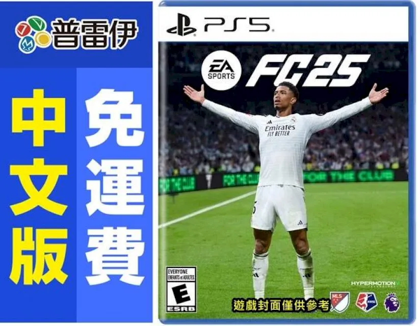 PS5 EA SPORTS FC 25 世界足球運動 國際足盟 足球 FIFA (中文版)**(全新商品)【四張犁電玩】 歷史價格詳細信息