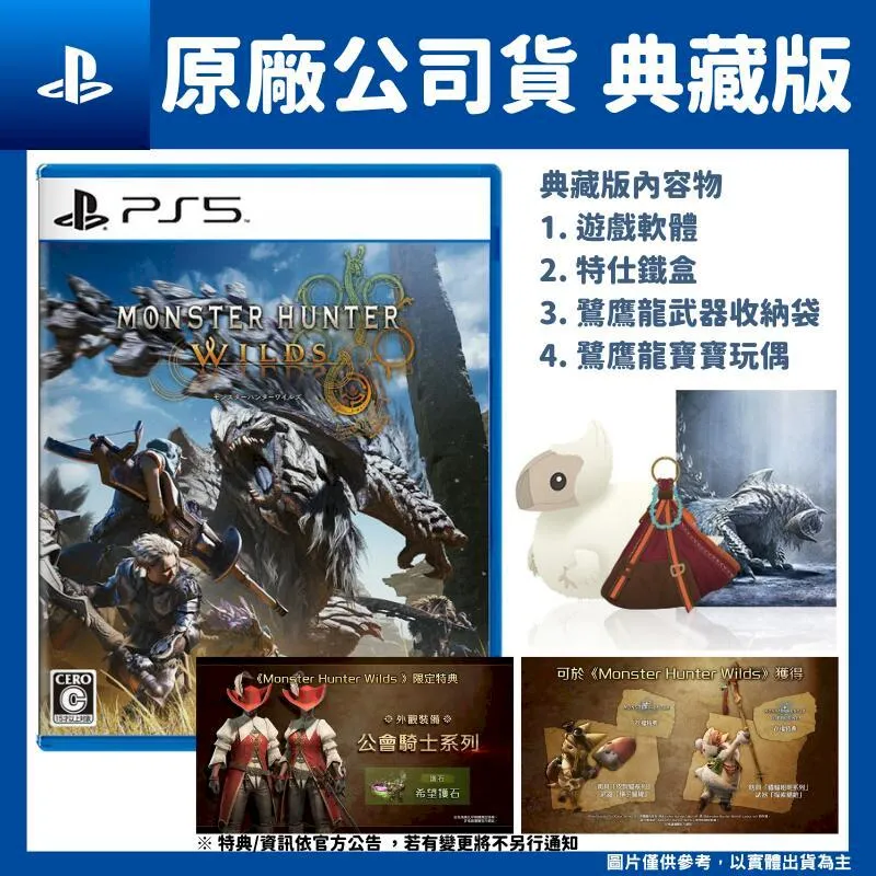 PS5 魔農傳記 FARMAGIA -中文版 歷史價格詳細信息