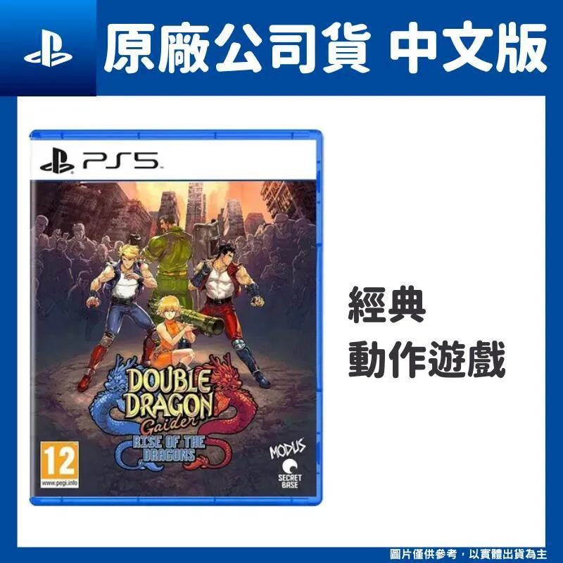 PS5《雙截龍外傳：龍之崛起 Double Dragon Gaiden：Rise Of The Dragons》中英日文美版 歷史價格詳細信息