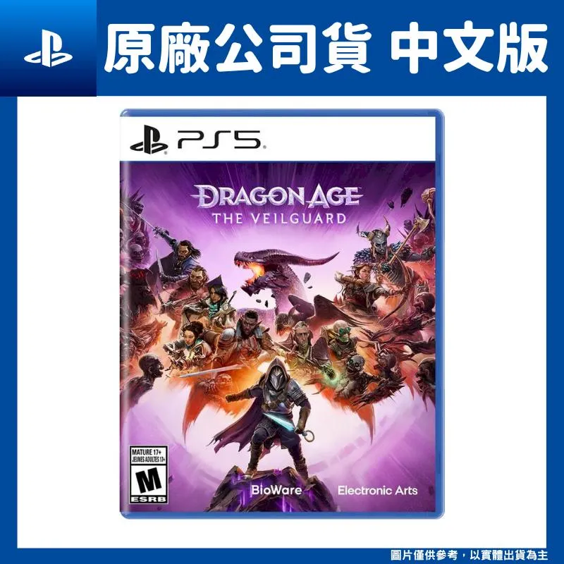 PS5 闇龍紀元 紗障守護者 中文版 +特典【預購10/31】 歷史價格詳細信息
