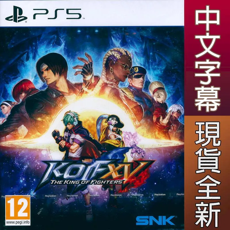 PS5 格鬥天王 15 拳皇XV 15 KOF XV 15 (國際版 中文版)**(全新未拆商品)【台中大眾電玩】 歷史價格詳細信息