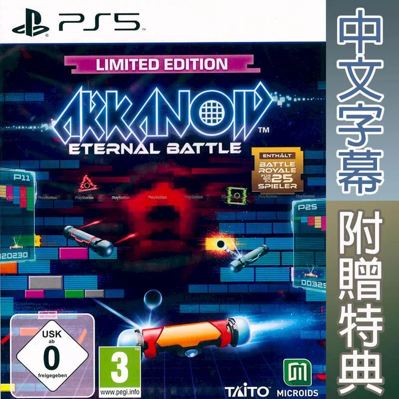 PS5《打磚塊 永恆之戰》中文版【現貨】【GAME休閒館】EM2122 歷史價格詳細信息