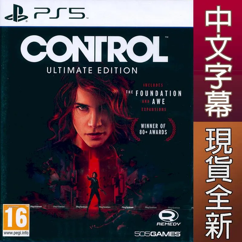 PS5 控制 終極版 中英文美版 CONTROL: ULTIMATE EDITION 【一起玩】 歷史價格詳細信息