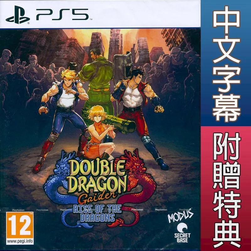 PS5《雙截龍外傳：龍之崛起 Double Dragon Gaiden：Rise Of The Dragons》中英日文美版 歷史價格詳細信息