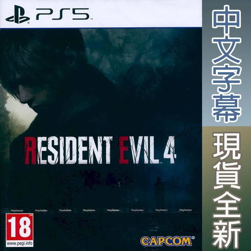 PS5 惡靈古堡 4 重製版 中英日文歐版 BIOHAZARD RE:4 RESIDENT EVIL 4 價格比較,價格查詢,歷史價格詳細信息