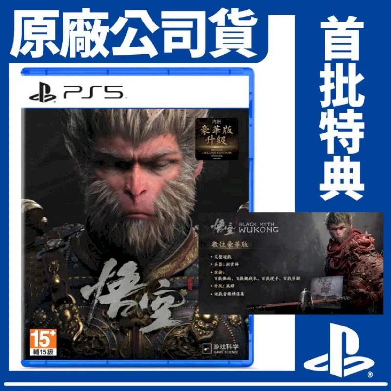 PlayStation PS5 真三國無雙 起源 一般版《中文版》 歷史價格詳細信息