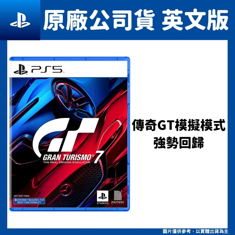 PS5 跑車浪漫旅 7 Gran Turismo 7 中文版 【預購2022/3/4】 歷史價格詳細信息