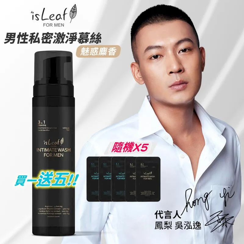 韓國 isLeaf  男性私密激淨慕絲 魅惑麋香 200mlx2 歷史價格詳細信息