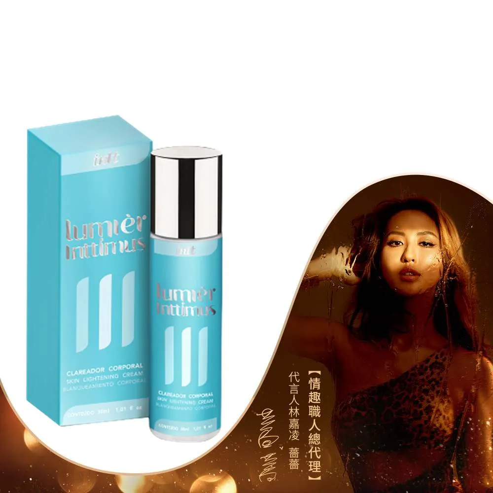 巴西Intt INTTIMUS 私密處嫩白霜 30ml 歷史價格詳細信息