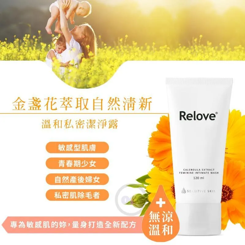 Relove金盞花溫和潔淨凝露【官方旗艦店】 歷史價格詳細信息