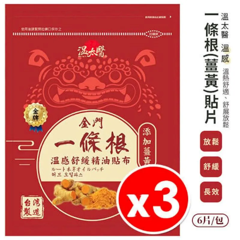 溫太醫一條根葡萄糖胺噴劑 歷史價格詳細信息