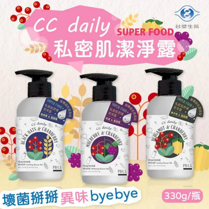 【台塑生醫】CC daily私密肌舒緩潔淨露 佛手柑&蔓越莓(330g*3入) 歷史價格詳細信息