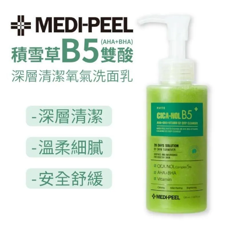韓國 MEDI PEEL 積雪草面霜/亮白霜 30ml 面霜 乳霜 保濕霜 保濕 舒緩霜 修護霜 亮白霜 積雪草 歷史價格詳細信息
