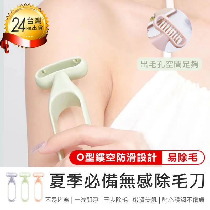 無感除毛刀 可水洗 不生鏽 除毛刀 刮毛刀 無痛 除毛 刮毛 美體刀 歷史價格詳細信息