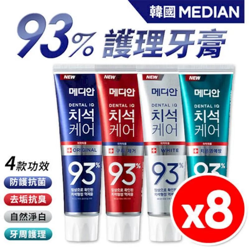韓國MEDIAN 93% 強效護理牙膏#牙周護理 120g*3入/組 歷史價格詳細信息