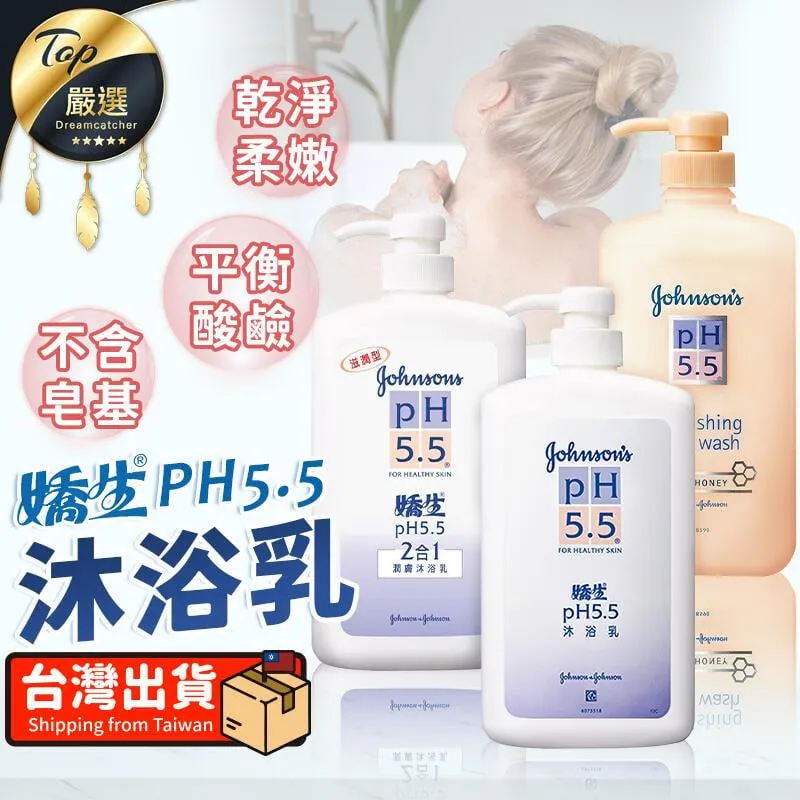 嬌生pH5.5 潤膚沐浴乳(2合1)1000ml X4入 歷史價格詳細信息