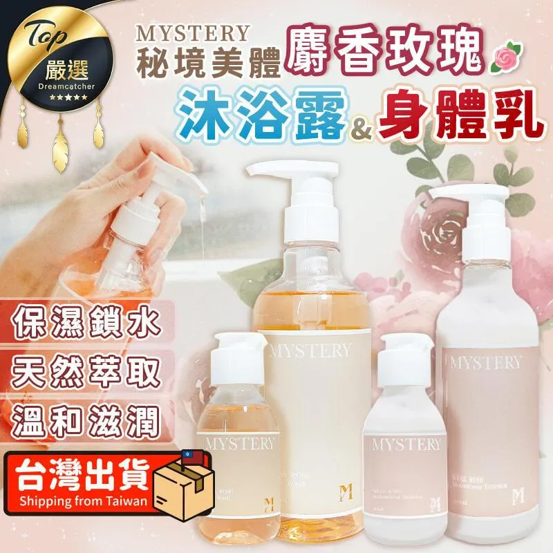 【MYSTERY秘境】私密嫩白潔淨慕斯(100ml 私密處嫩白│保濕補水│私密處清潔│麝香玫瑰費洛蒙│溫和泡泡) 歷史價格詳細信息