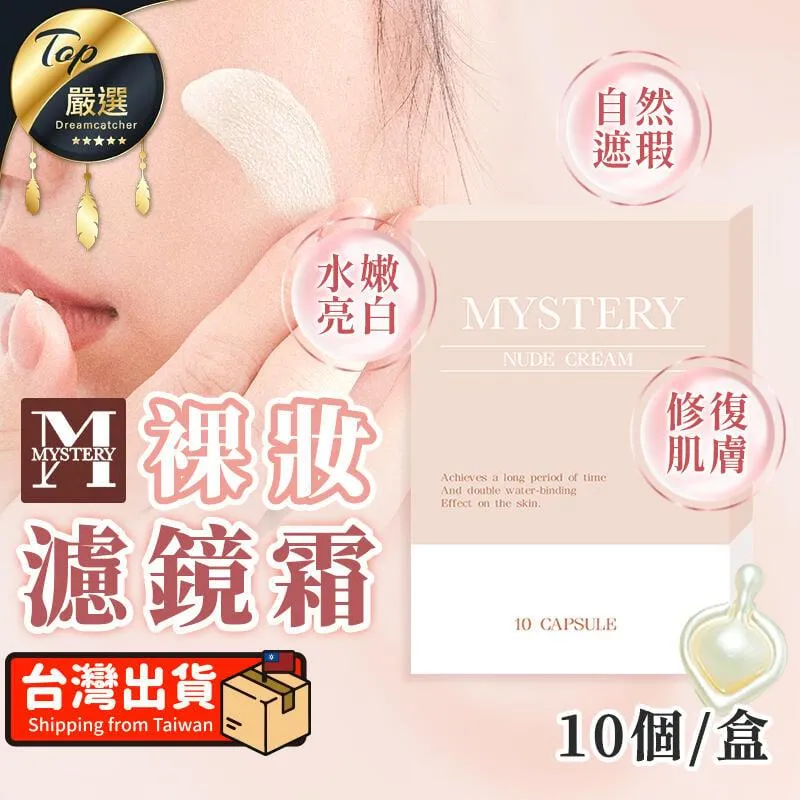 偽素顏德妃紫蘇養膚隔離防曬妝前三合一面部隱毛孔提亮保 歷史價格詳細信息