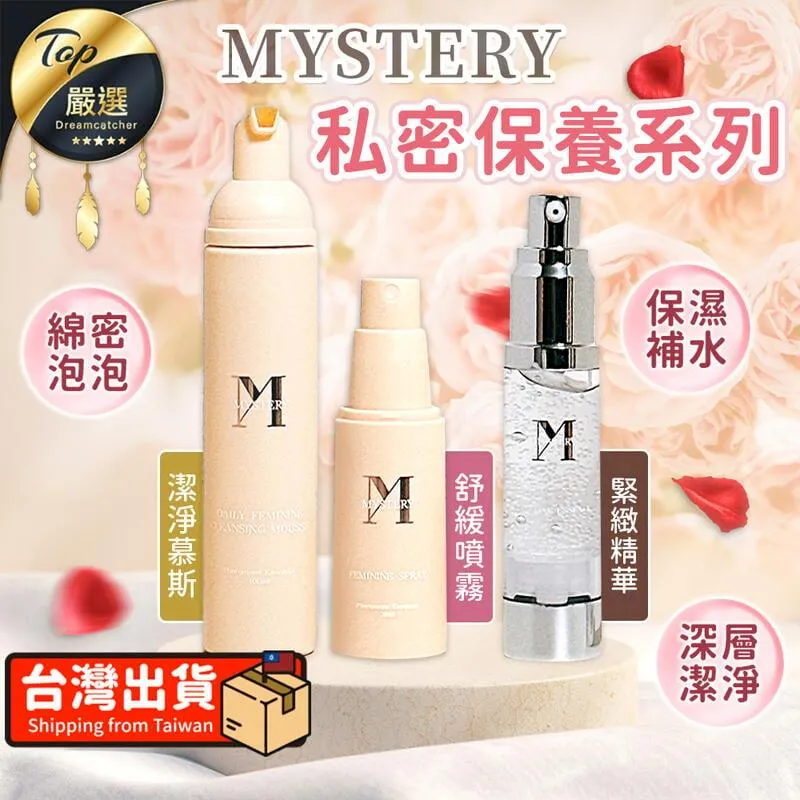 【溫和潔淨】MYSTERY秘境 私密亮白緊緻精華凝露 TNSDA2 歷史價格詳細信息
