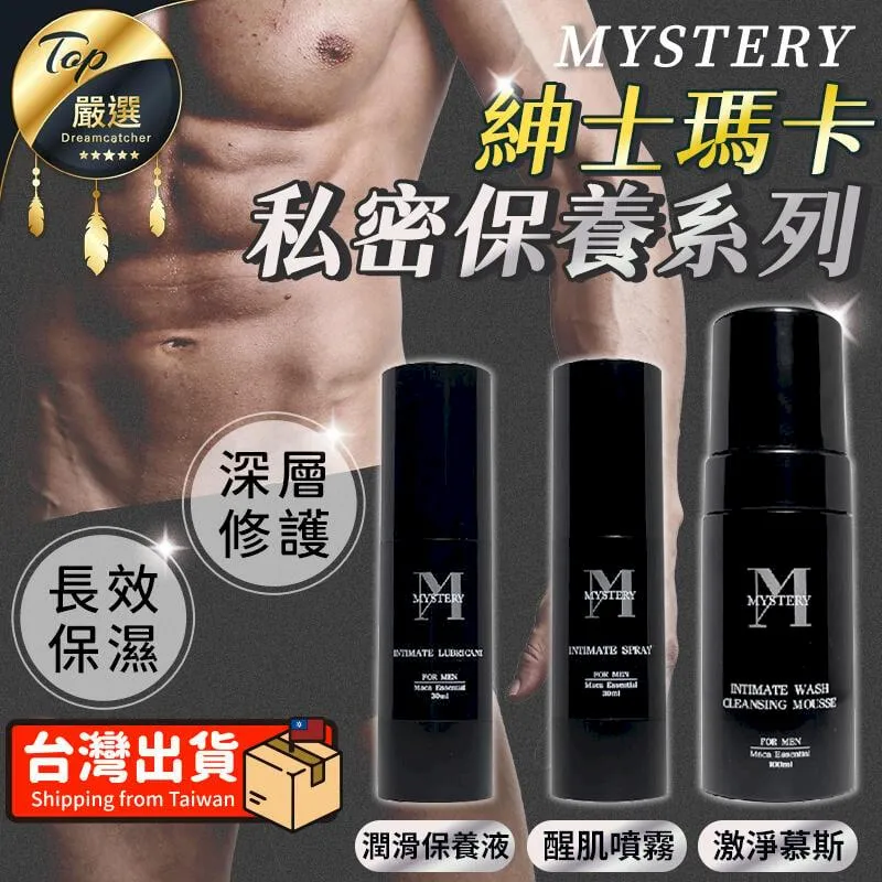 【瑪卡保養系列】MYSTERY秘境 紳士瑪卡潤滑保養液 TAXDA1 歷史價格詳細信息