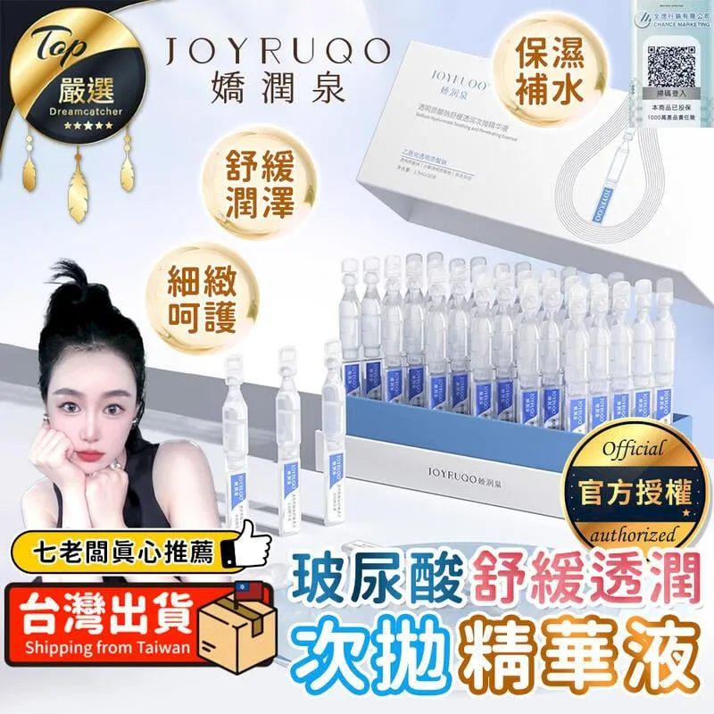 嬌潤泉 舒緩修復凍乾面膜 七老闆推薦 小楊哥推薦 凍乾面膜 嬌潤泉面膜 面膜 緊緻面膜 保濕面膜 補水 舒緩 角鯊烷 歷史價格詳細信息