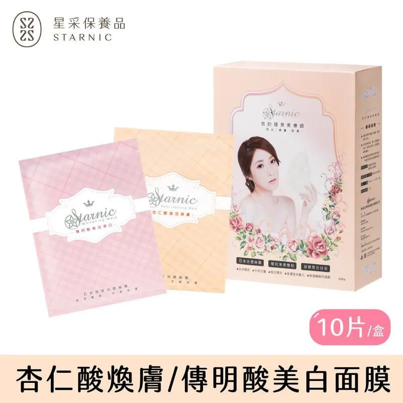 【星采】杏仁酸激活煥膚面膜(10入/盒) 歷史價格詳細信息