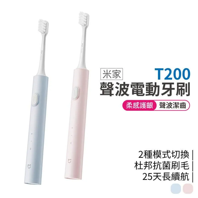 【小米】米家聲波電動牙刷 T200 聲波牙刷 電動牙刷 小米電動牙刷 歷史價格詳細信息