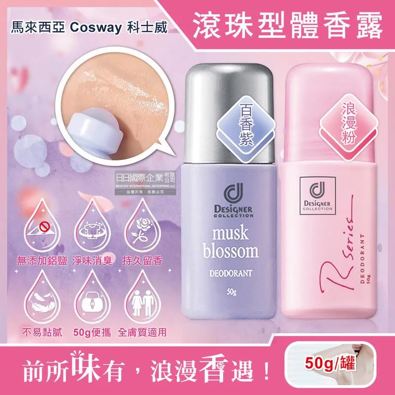 香港科士威浪漫身體香粉成人乾爽吸汗留香爽身粉清涼女痱子粉 歷史價格詳細信息