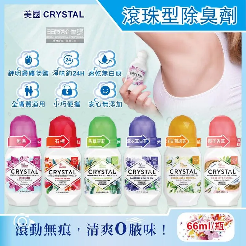 美國CRYSTAL-滾珠型身體淨味爽身除臭劑(6款可選)66ml/瓶 歷史價格詳細信息