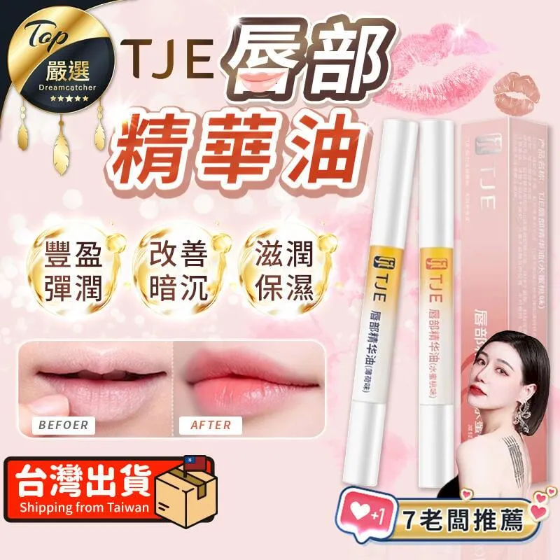 唇油 護唇油 唇蜜唇部精華 NOVO NO6248光感豐潤變色護唇油 歷史價格詳細信息