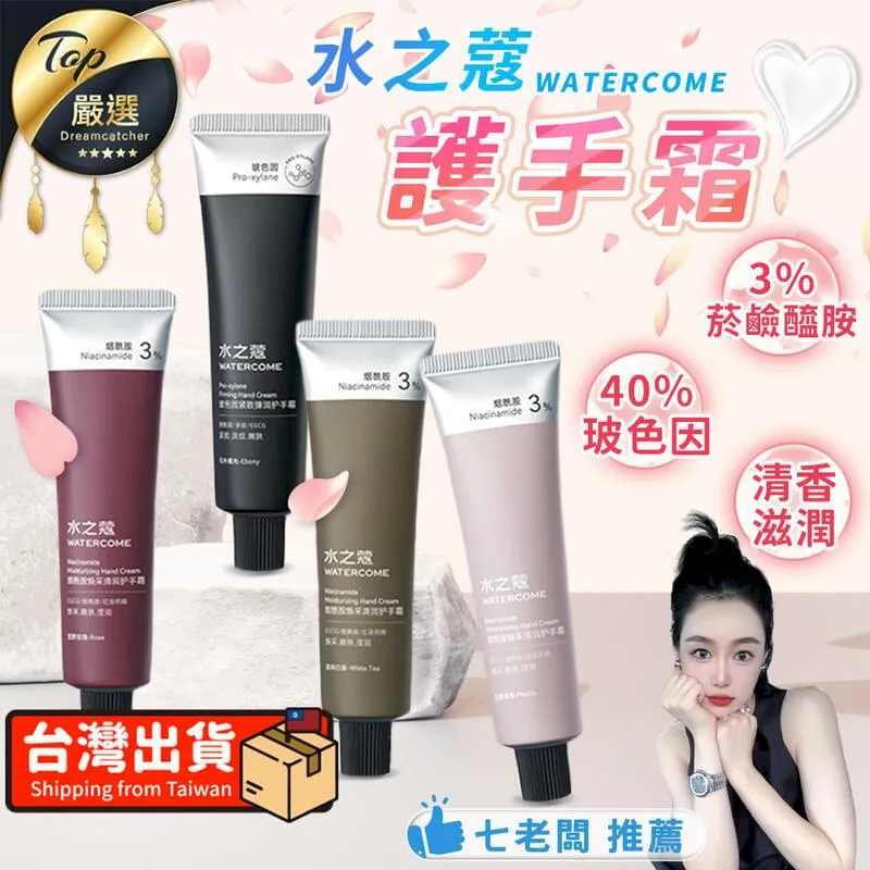 水之蔻身體乳液套組-整組(2大+2小) 歷史價格詳細信息