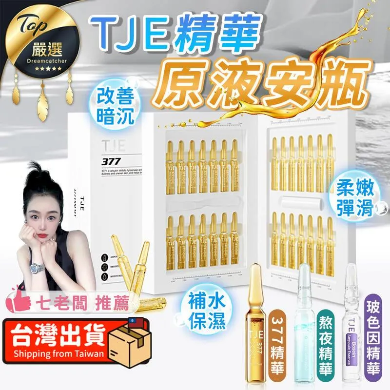 七老闆甄選 小楊哥 Dr Tona 瞳醫森 玻尿痠 蒸汽眼罩 熱敷蒸汽 用眼過度 溫潤遮光舒緩眼罩 歷史價格詳細信息