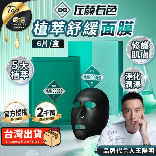 【左顏右色】修顏霜 50g 自然本色修顏霜 王陽明代言 素顏霜 mancodes 裸感遮瑕素顏霜 男士素顏霜 現貨 歷史價格詳細信息