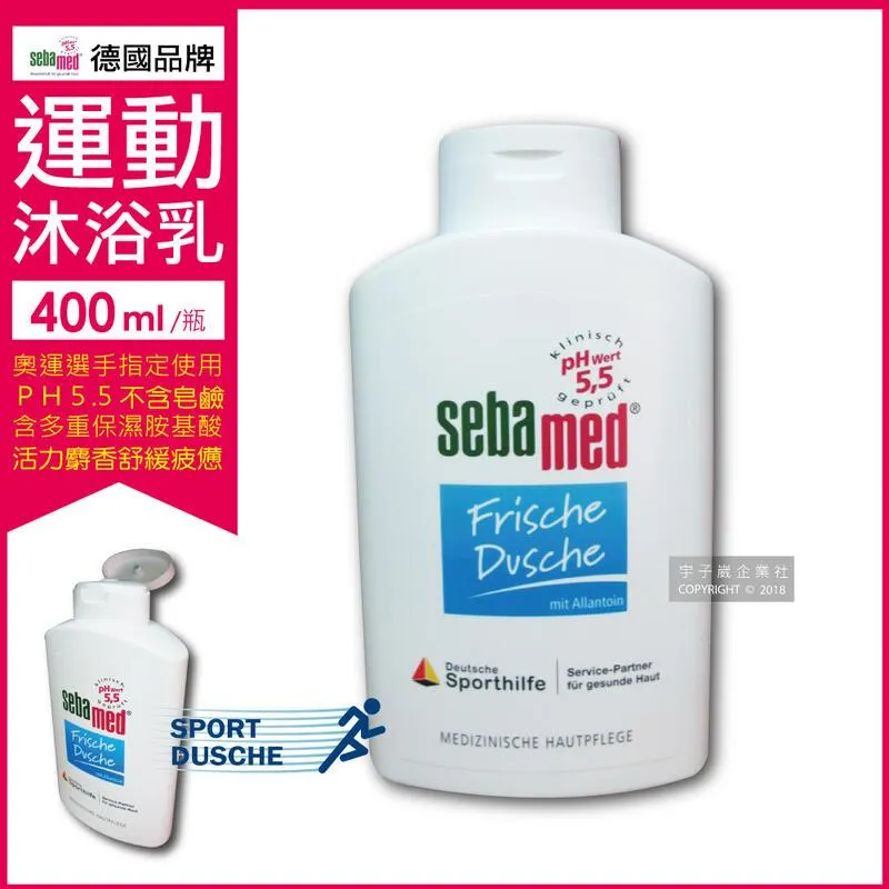 德國Sebamed-pH5.5運動型清爽2合1洗髮精沐浴乳200ml/瓶 歷史價格詳細信息