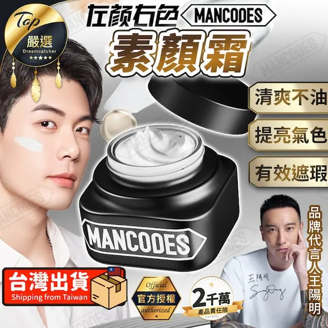 ????左顏右色???? 原廠正品 台灣現貨 男士 素顏霜 遮瑕膏 遮痘印 BB霜 不假白 淺色肌膚 ????買就贈 隨機試用組???? 歷史價格詳細信息