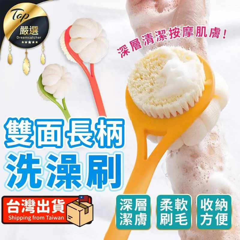 長柄沐浴刷洗澡刷起泡沫搓泥搓背刷搓背神器家用長條搓背巾搓澡巾   滿200元出貨 歷史價格詳細信息