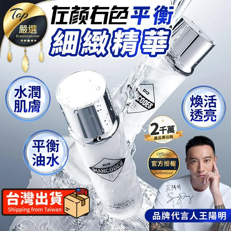 《左顏右色》平衡細緻精華水【120ml】(水感控油/肌膚水潤) 歷史價格詳細信息