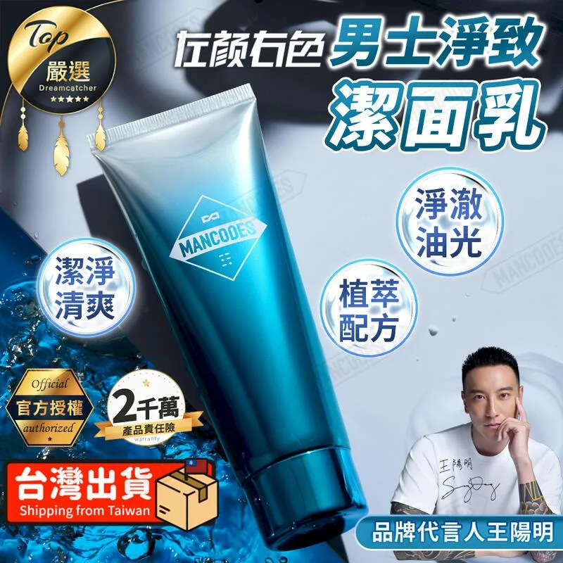 《左顏右色》男士平衡保濕霜【50g】(深層鎖水/清爽保濕) 歷史價格詳細信息