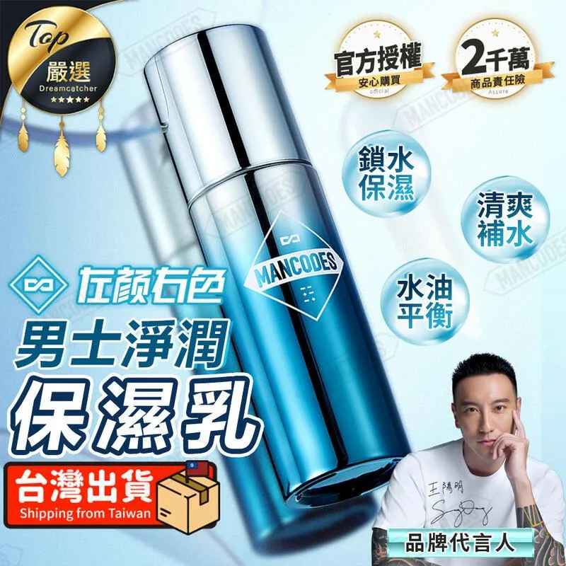 《左顏右色》男士平衡保濕霜【50g】(深層鎖水/清爽保濕) 歷史價格詳細信息
