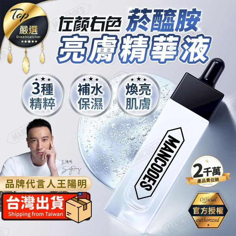 《左顏右色》菸鹼醯胺潔面乳【100g】(深層清潔/橫掃油光) 歷史價格詳細信息