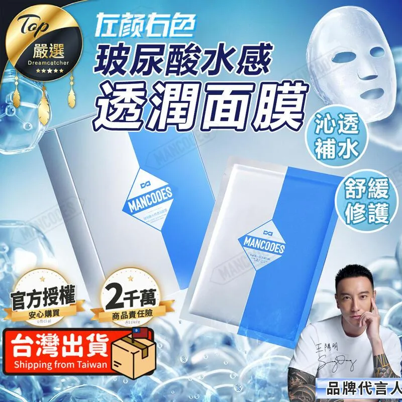 《左顏右色》玻尿酸水感透潤面膜【10片/盒】(舒緩修護/沁透補水) 歷史價格詳細信息