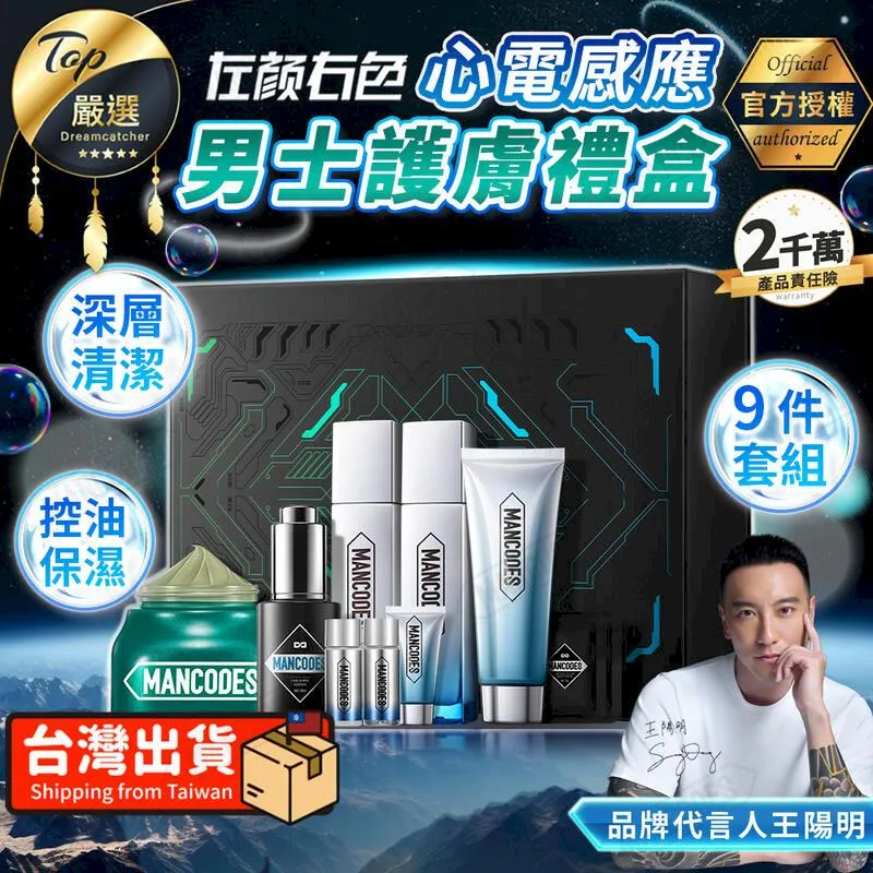 【官方】男士潤膚霜滋潤補水保濕控油秋冬防干裂干燥專用潤膚乳 歷史價格詳細信息