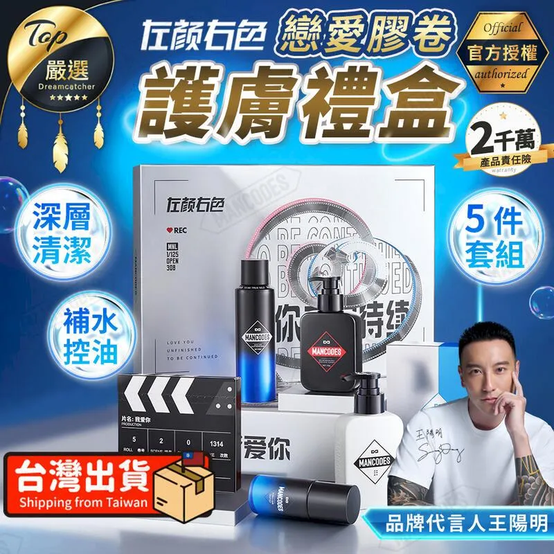 【官方授權】左顏右色 橫掃油光護膚保養套組 淨致潔面乳 保濕水 保濕乳 男士護膚禮盒 TFZE74 歷史價格詳細信息